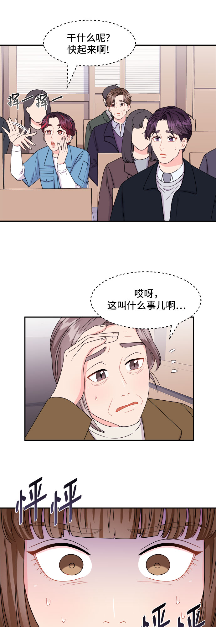 非常律师禹英禑漫画,[第5话] 非常律师禹英禑（5）1图