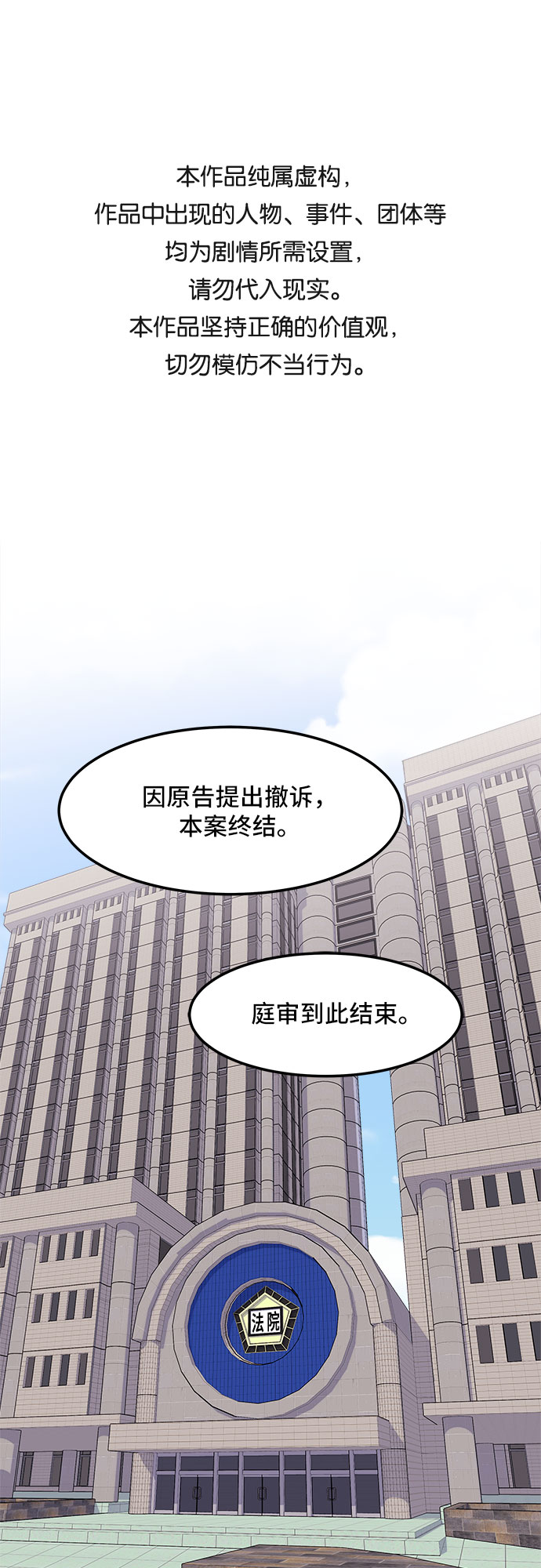 非常律师禹英禑免费观看全集蘑菇云播在线看漫画,[第12话] 滑落的婚纱（6）1图