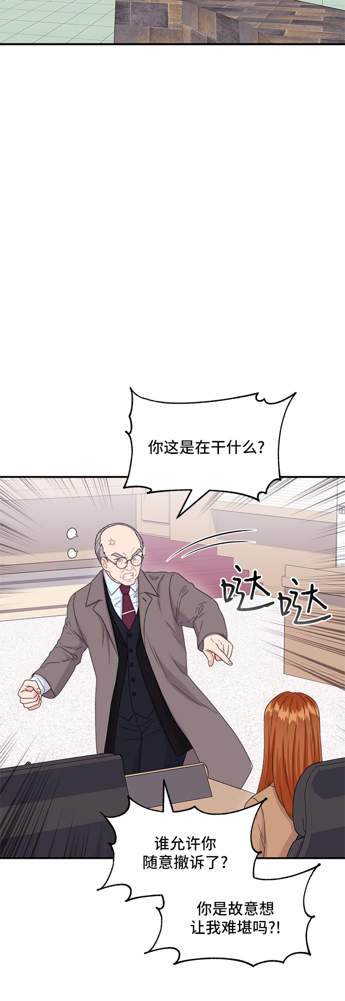 非常律师禹英禑免费观看全集蘑菇云播在线看漫画,[第12话] 滑落的婚纱（6）2图