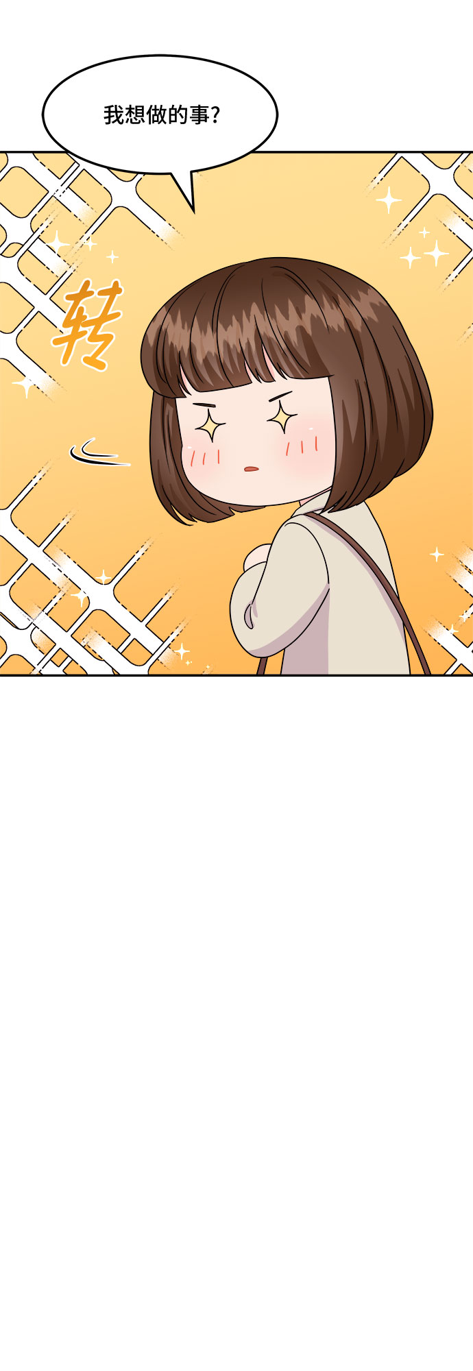 非常律师禹英禑漫画,[第13话] 欢迎来胡子家1图