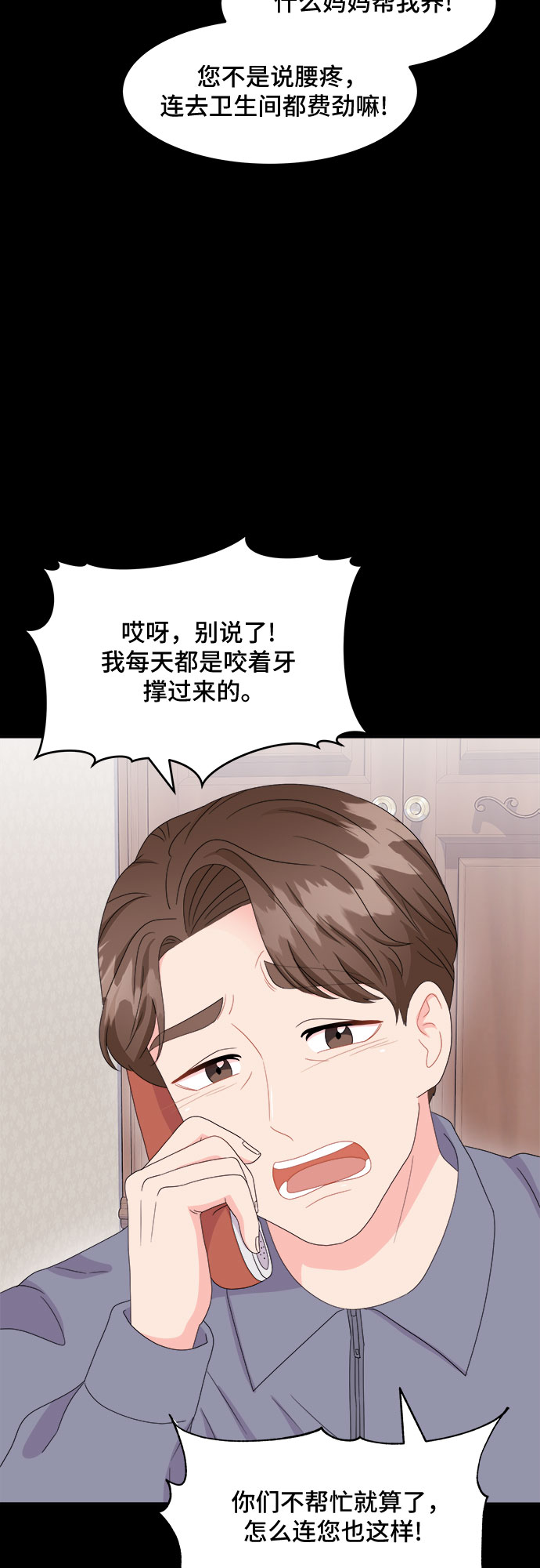 非常律师禹英禑免费观看全集蘑菇云播在线看漫画,[第15话] 企鹅朋秀，就是你了（2）2图