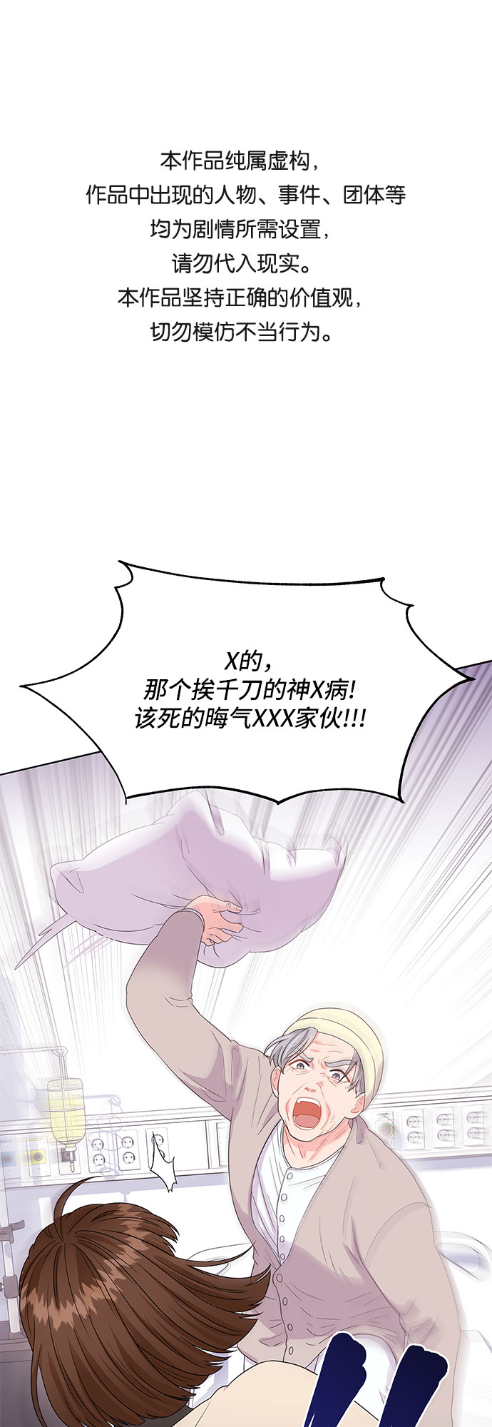 非常律师禹英禑免费观看全集蘑菇云播在线看漫画,[第3话] 非常律师禹英禑（3）1图