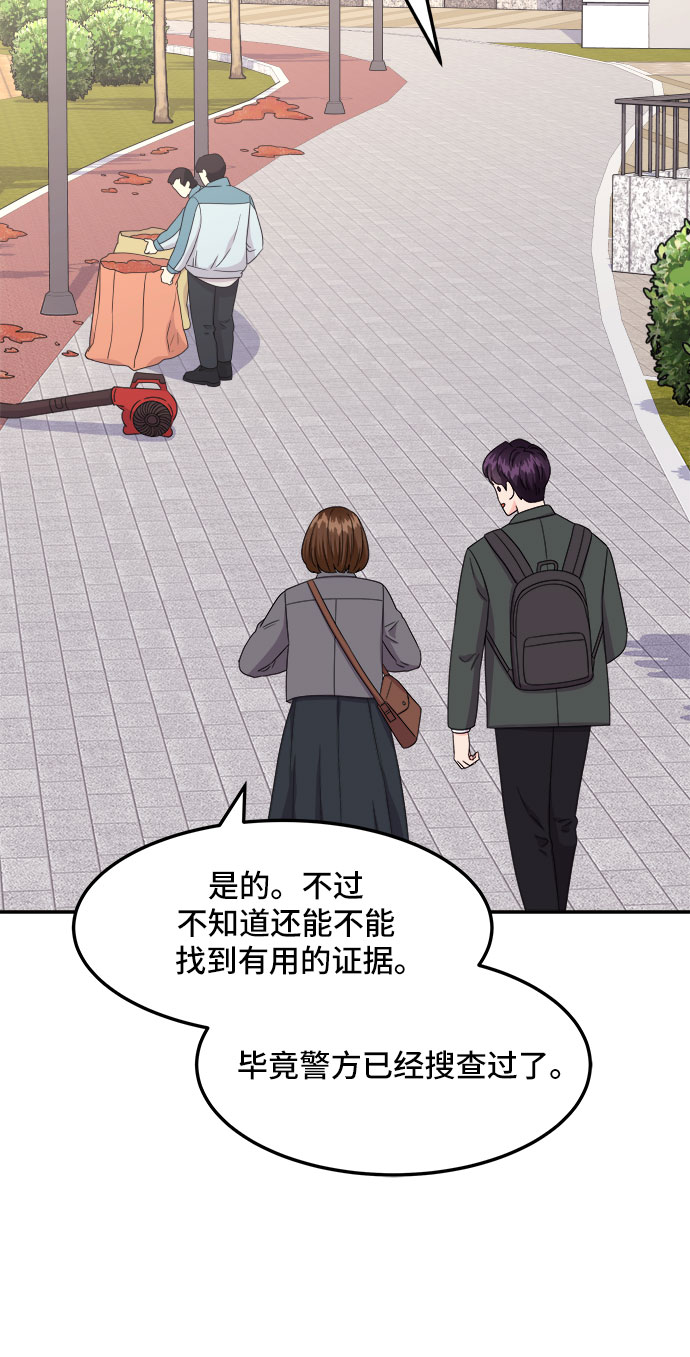 非常律师禹英禑漫画,[第16话] 企鹅朋秀，就是你了（3）1图