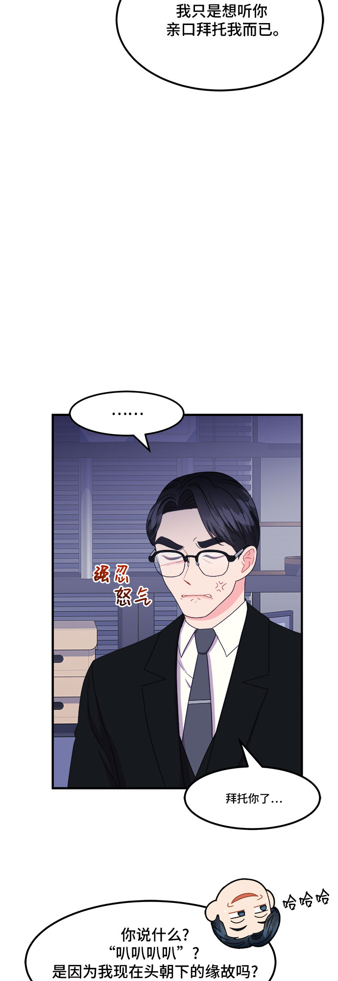 非常律师禹英禑演员表漫画,[第19话] 企鹅朋秀，就是你了（6）+ 休刊公告1图