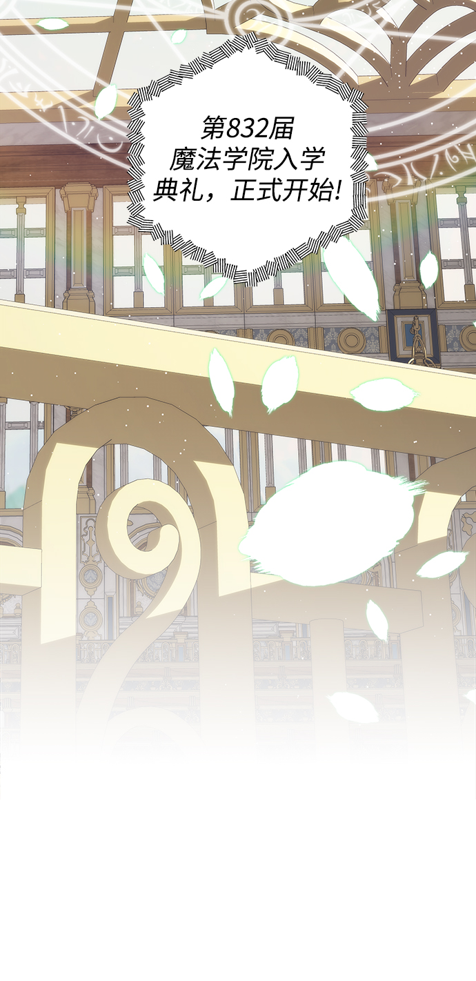 魔法师迎接死亡的方法漫画,第21话2图
