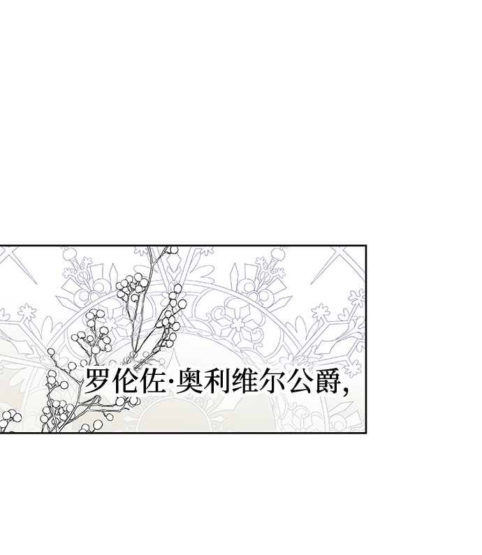 魔法师迎接死亡的方法漫画,第41话2图