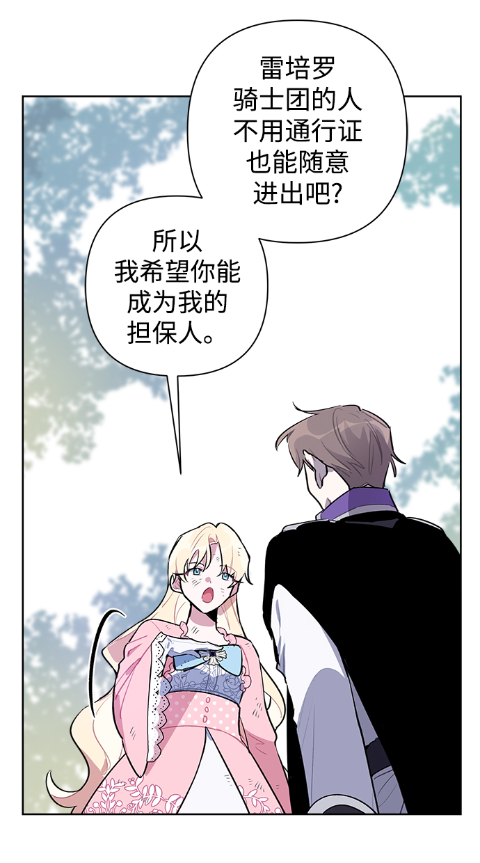 魔法师迎接死亡的方法漫画,第9话2图