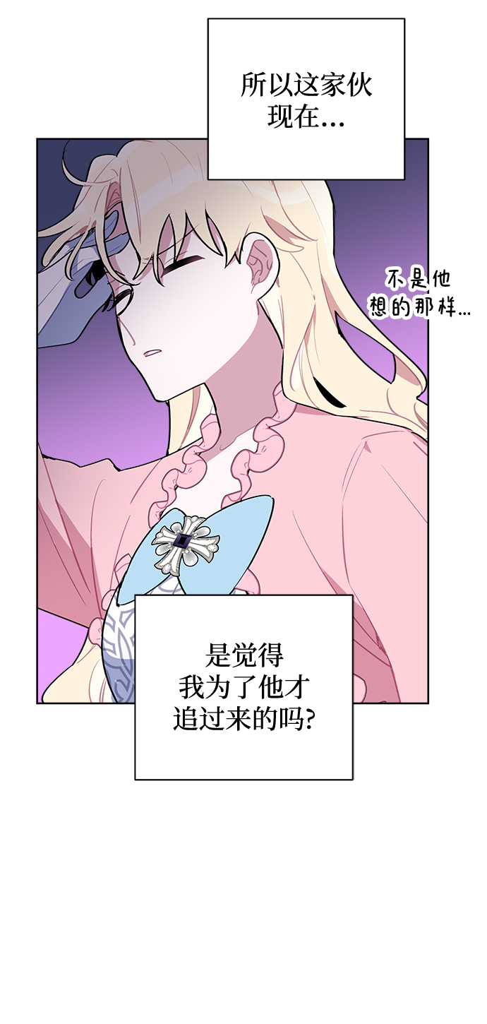 魔法师迎接死亡的方法漫画,第8话1图