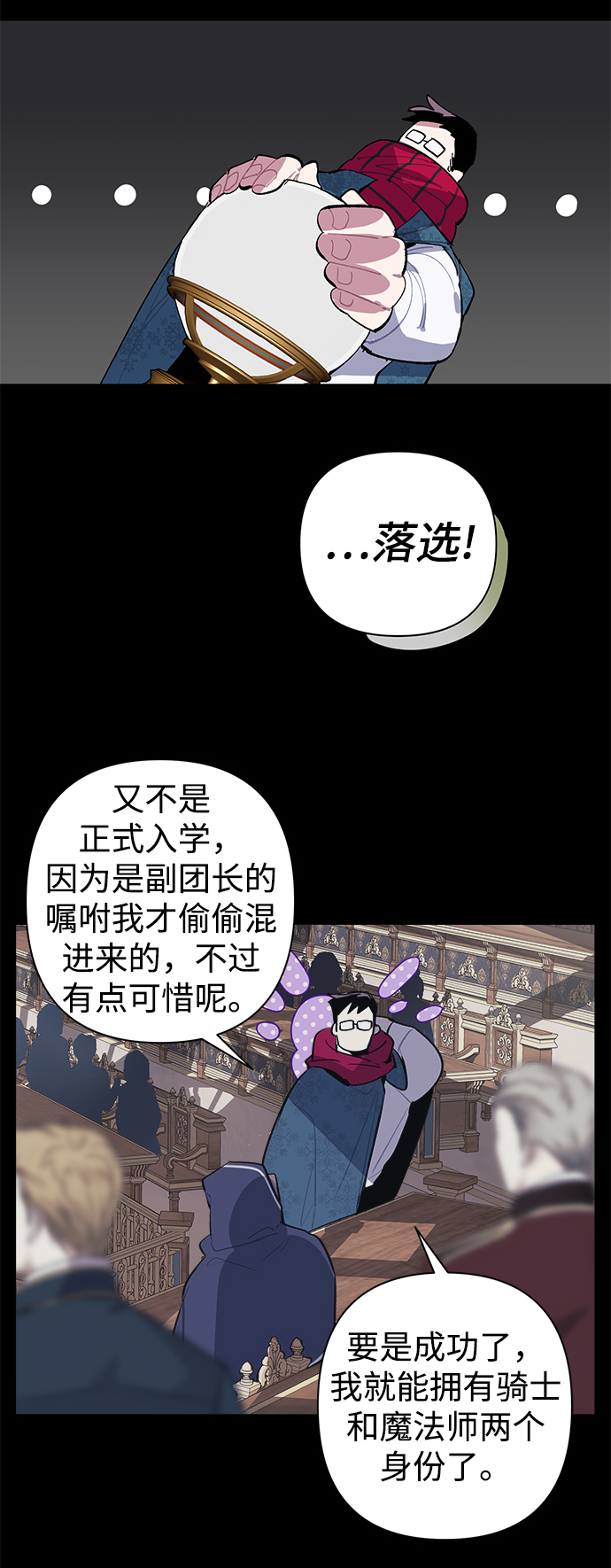 魔法师迎接死亡的方法漫画,第13话1图