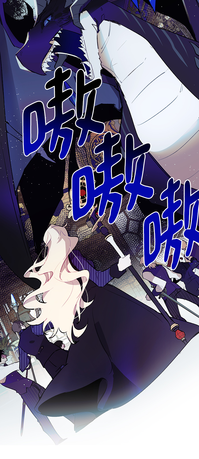 魔法师迎接死亡的方法漫画,第28话1图