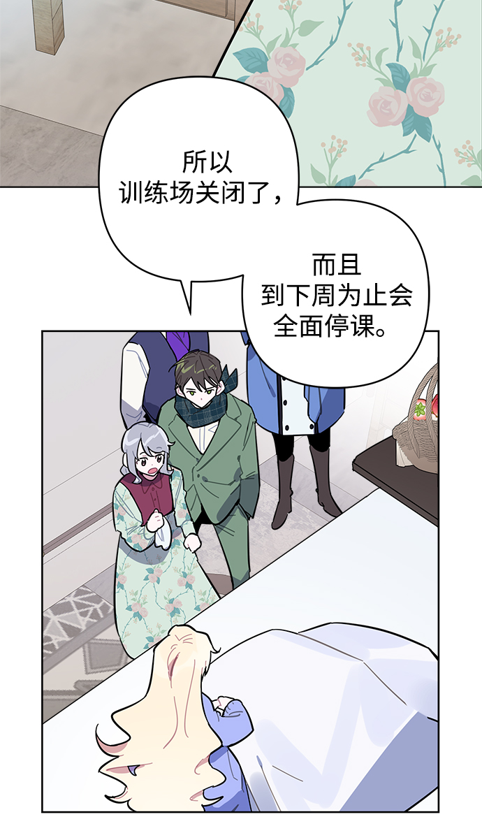 魔法师迎接死亡的方法漫画,第40话1图