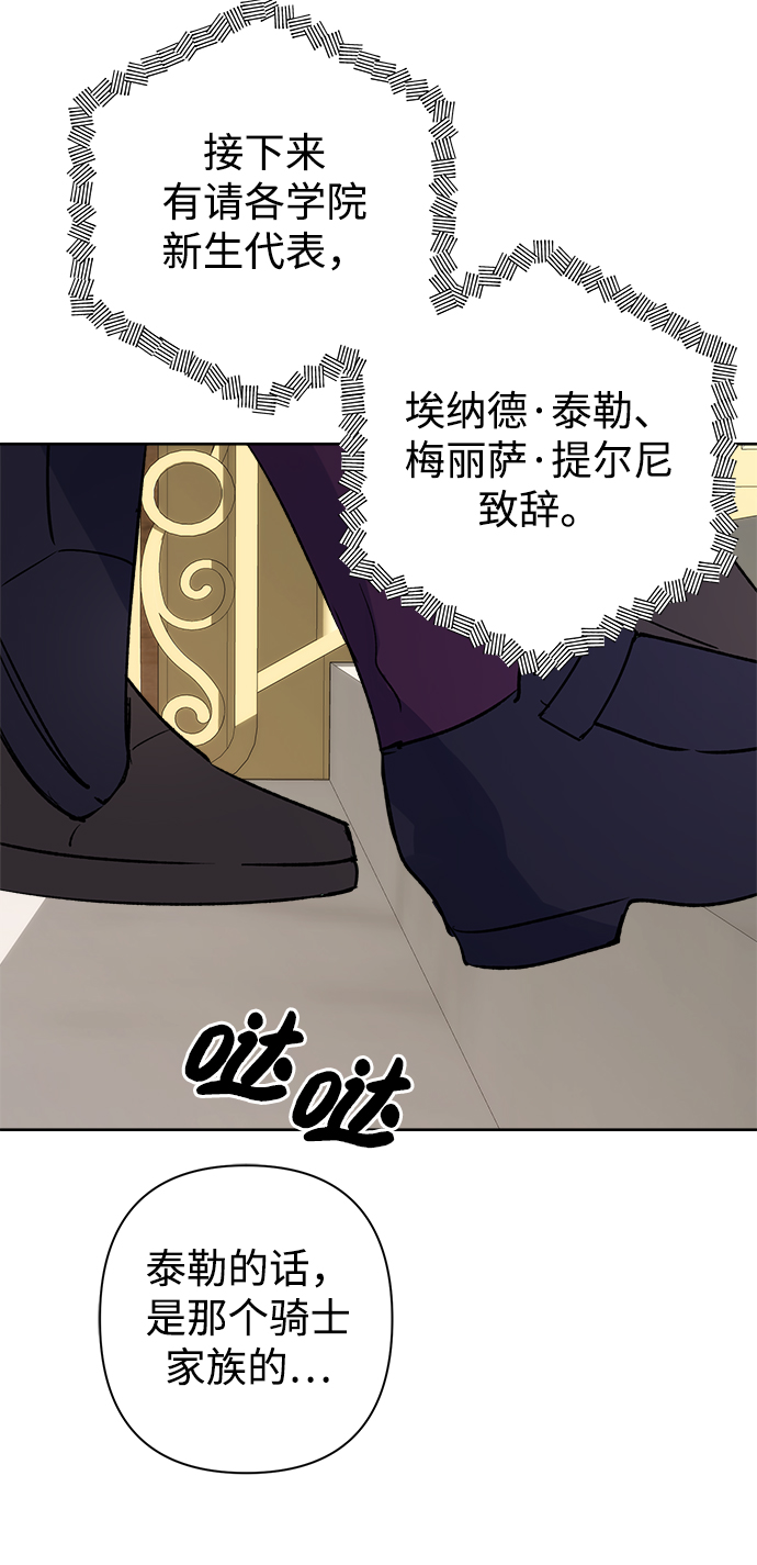 魔法师迎接死亡的方法漫画,第21话1图