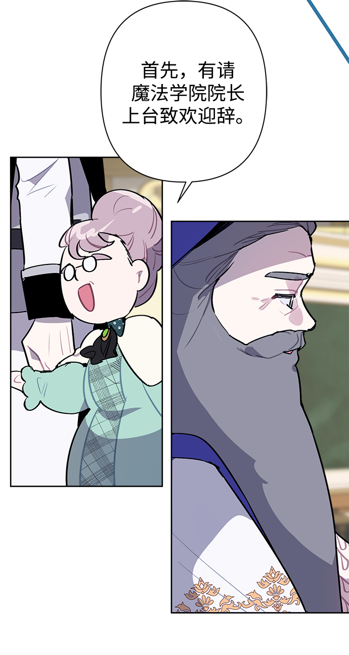 魔法师迎接死亡的方法漫画,第21话2图