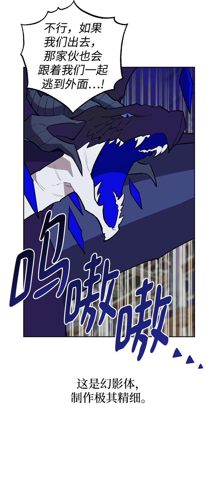 魔法师迎接死亡的方法漫画,第28话1图