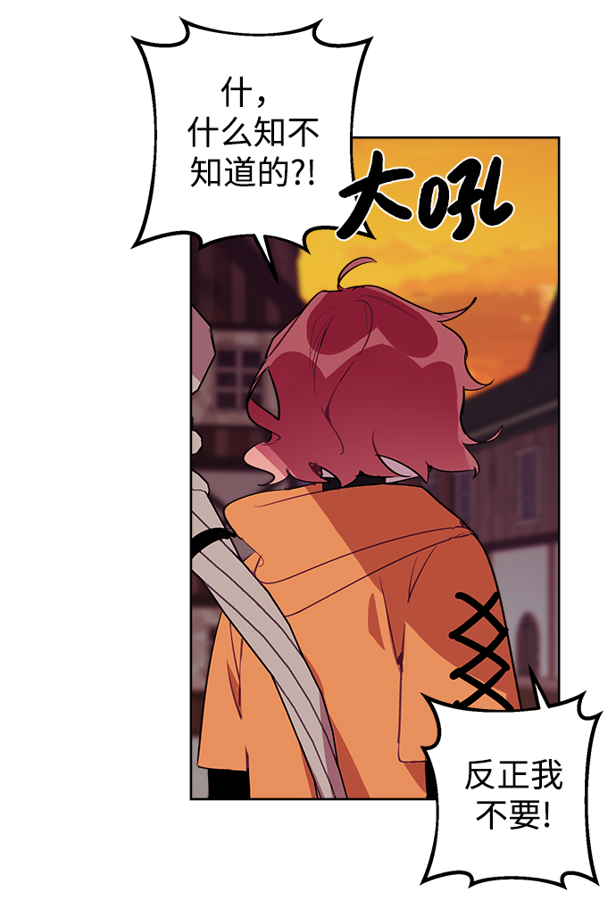 魔法师迎接死亡的方法漫画,第14话1图