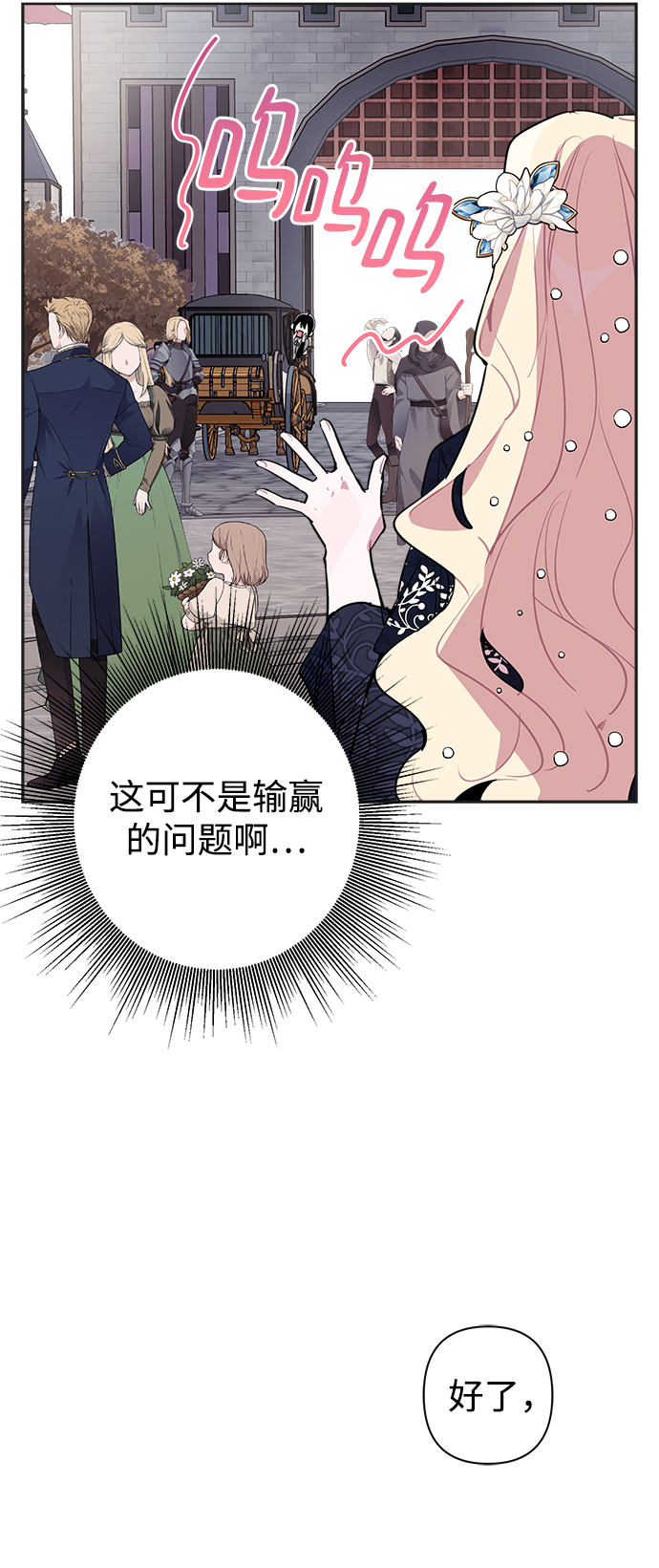 魔法师迎接死亡的方法漫画,第10话2图