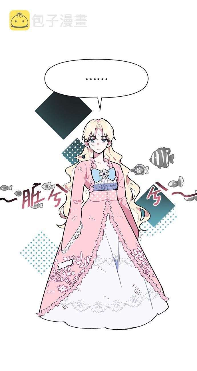 魔法师迎接死亡的方法漫画,第8话2图