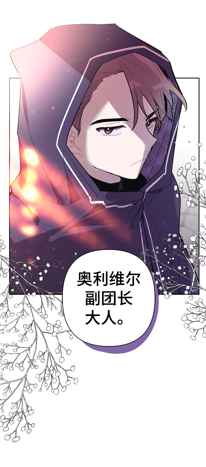 魔法师迎接死亡的方法漫画,第13话1图