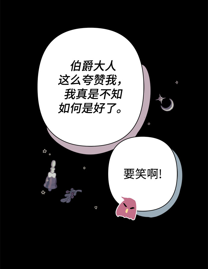 魔法师迎接死亡的方法漫画,第6话2图