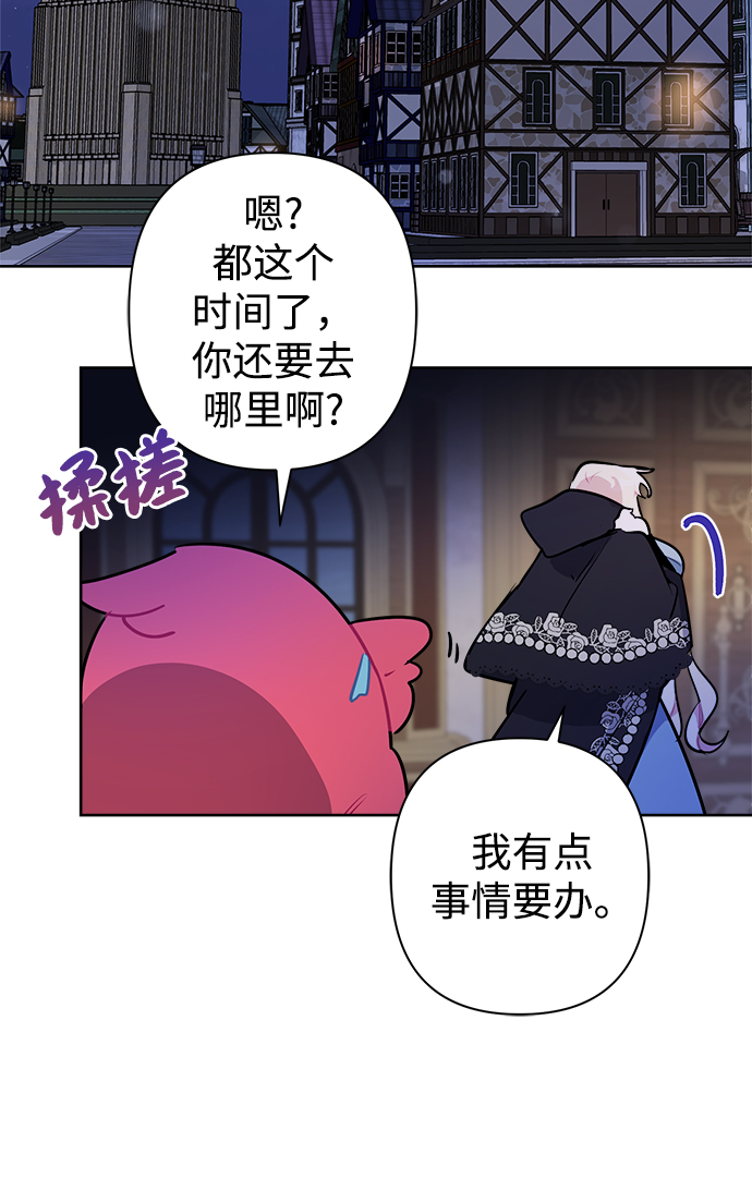 魔法师迎接死亡的方法漫画,第42话1图