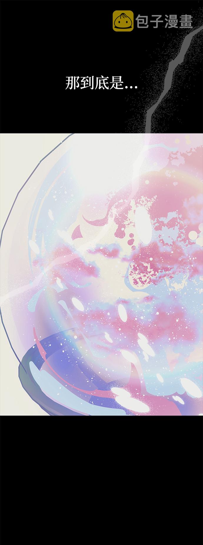 魔法师迎接死亡的方法漫画,第13话2图