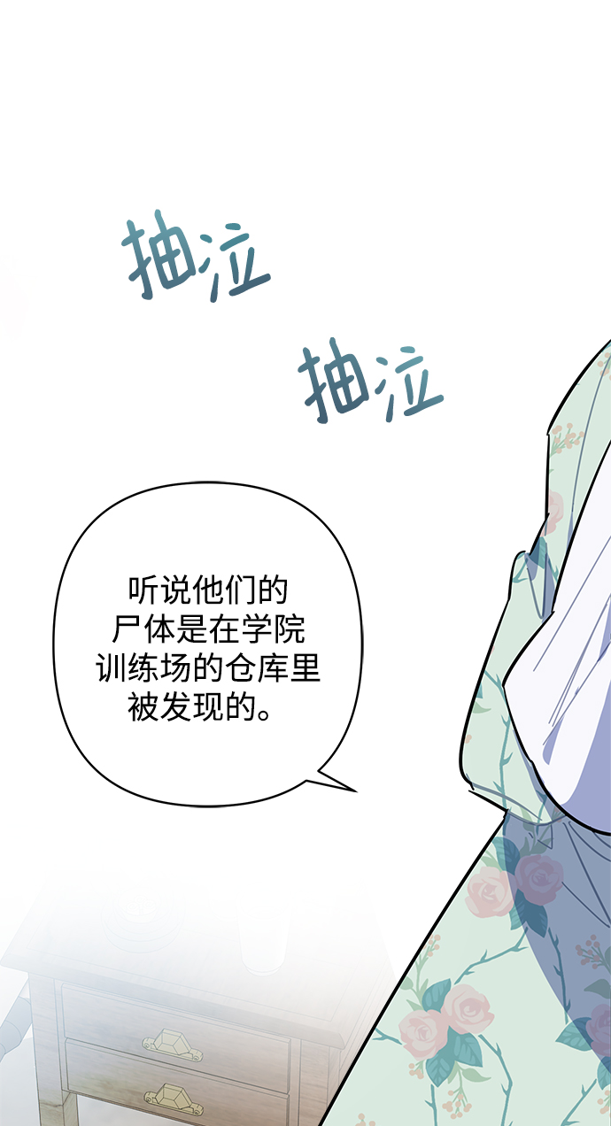 魔法师迎接死亡的方法漫画,第40话2图