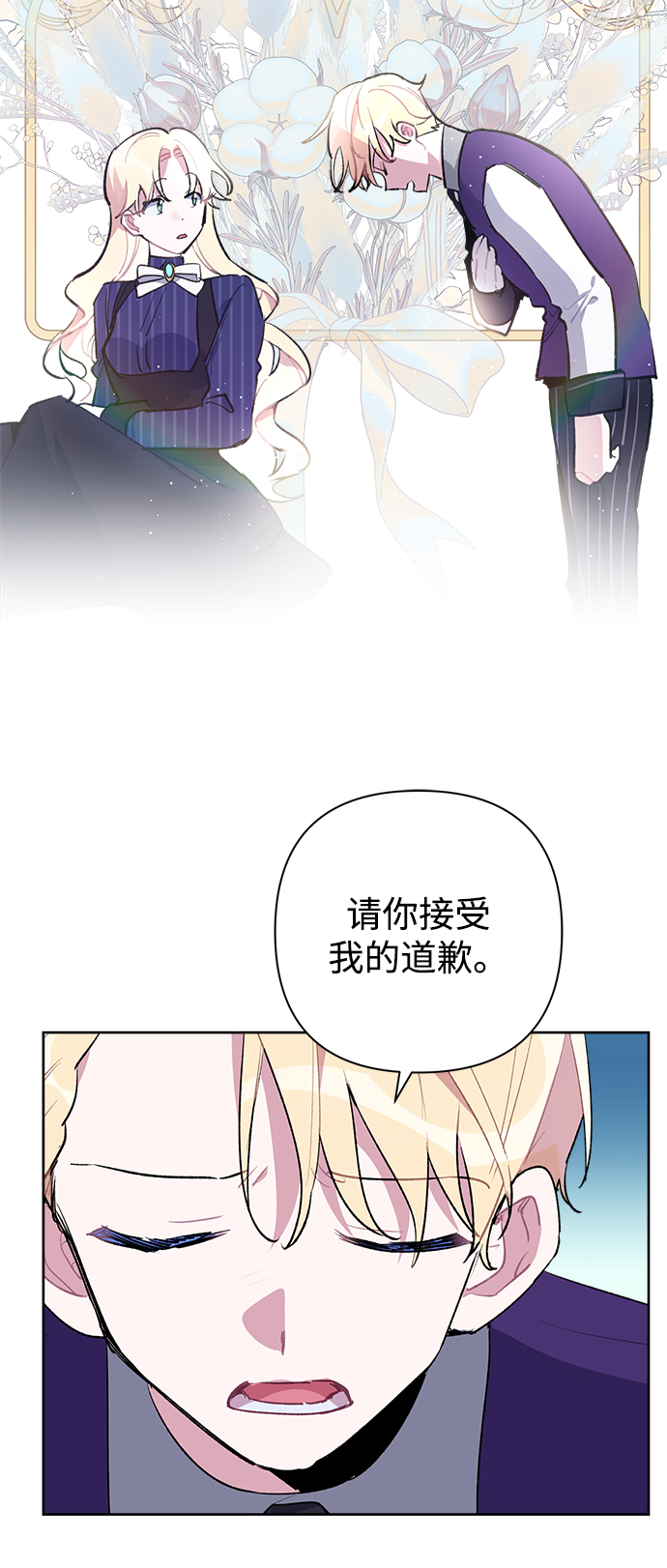 魔法师迎接死亡的方法漫画,第22话1图