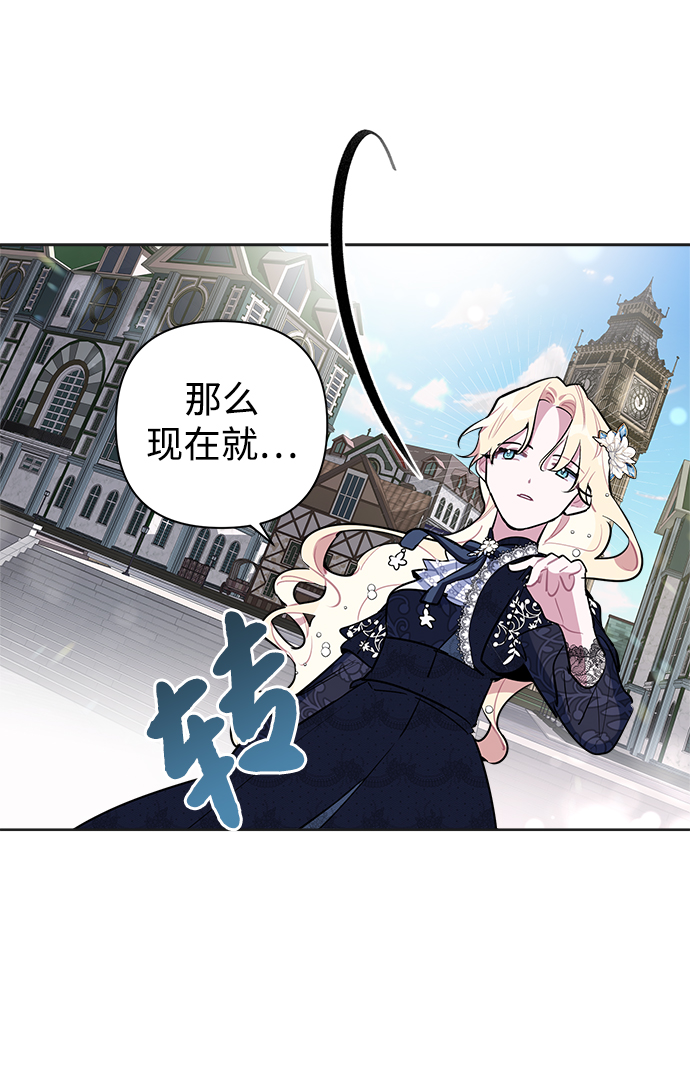 魔法师迎接死亡的方法漫画,第10话1图