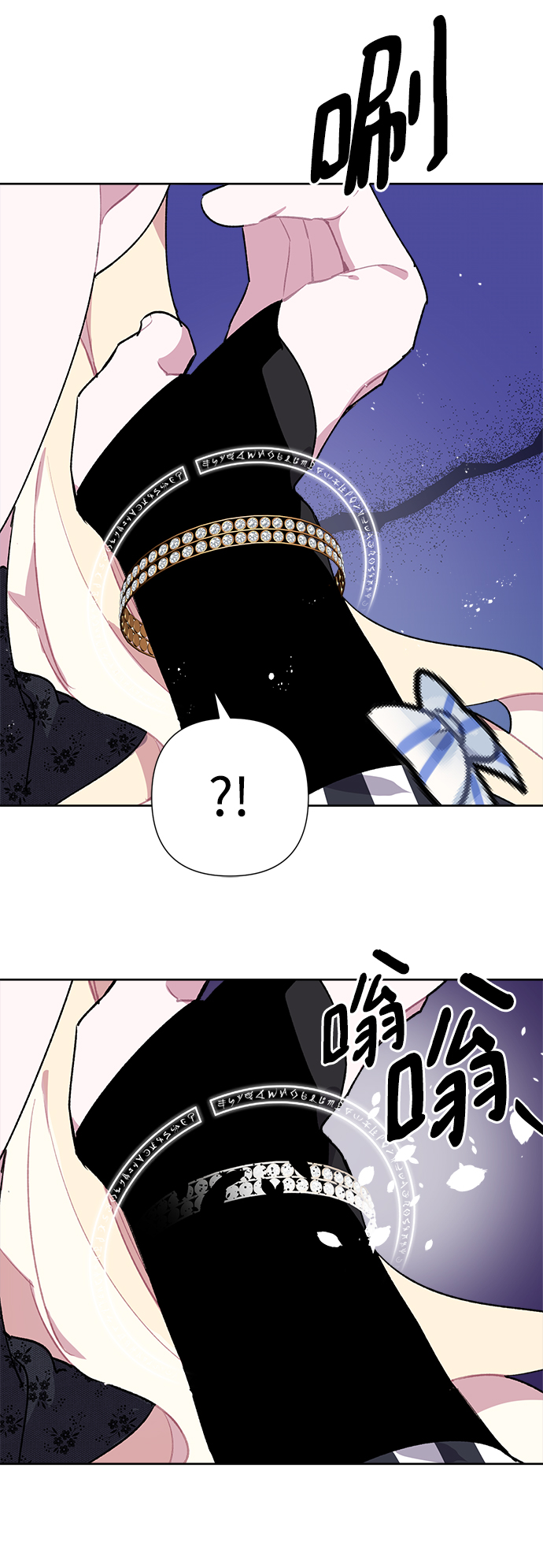 魔法师迎接死亡的方法漫画,第19话1图