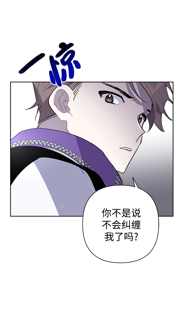 魔法师迎接死亡的方法漫画,第10话2图