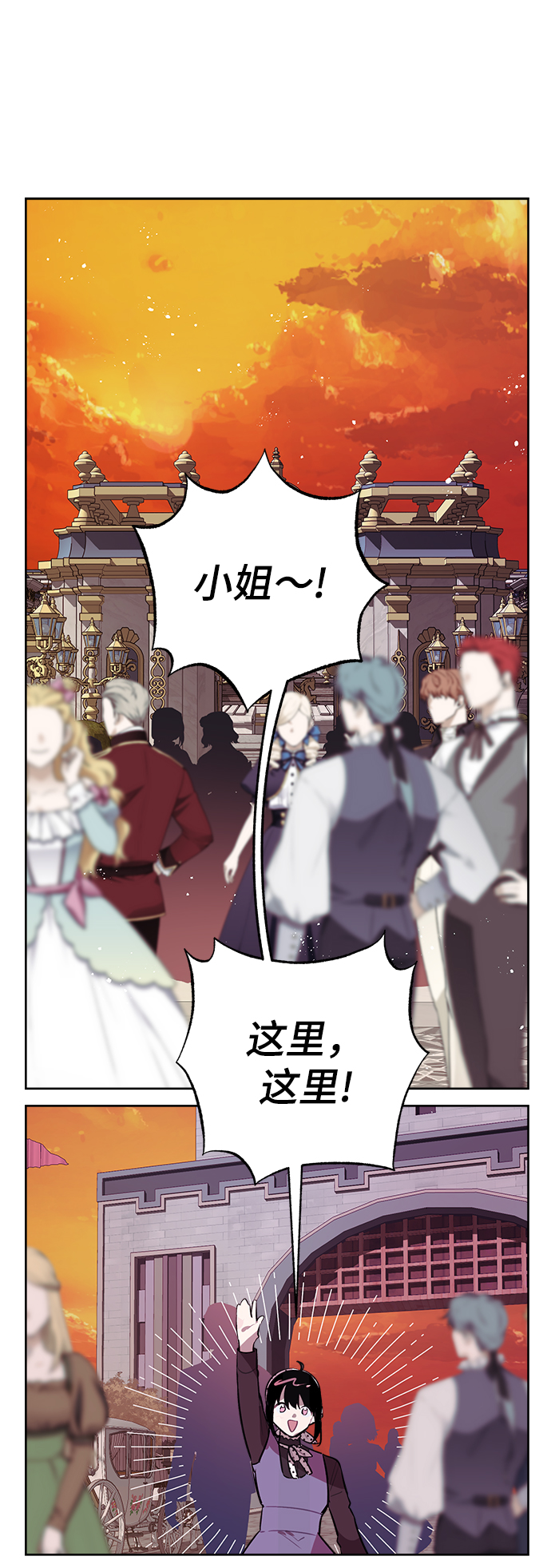 魔法师迎接死亡的方法漫画,第13话1图