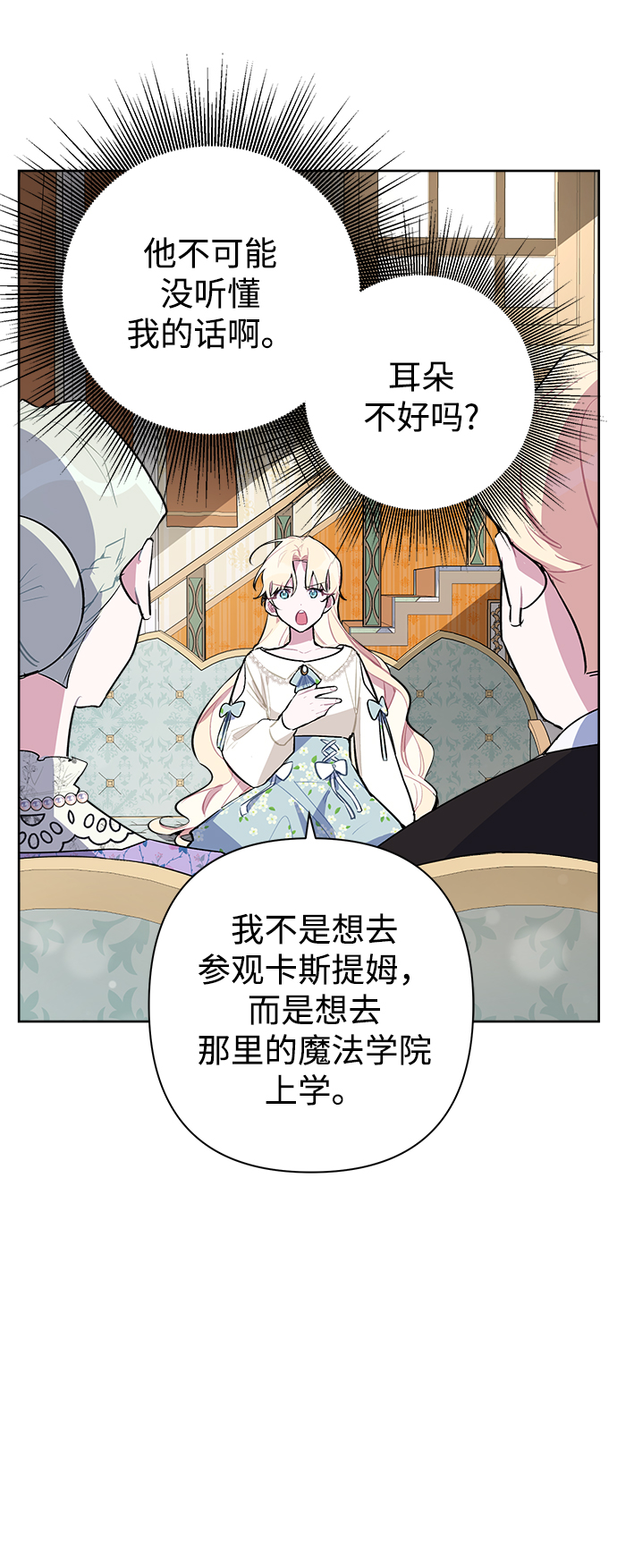 魔法师迎接死亡的方法漫画,第4话1图