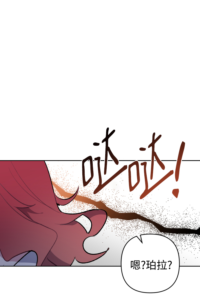 魔法师迎接死亡的方法漫画,第37话2图