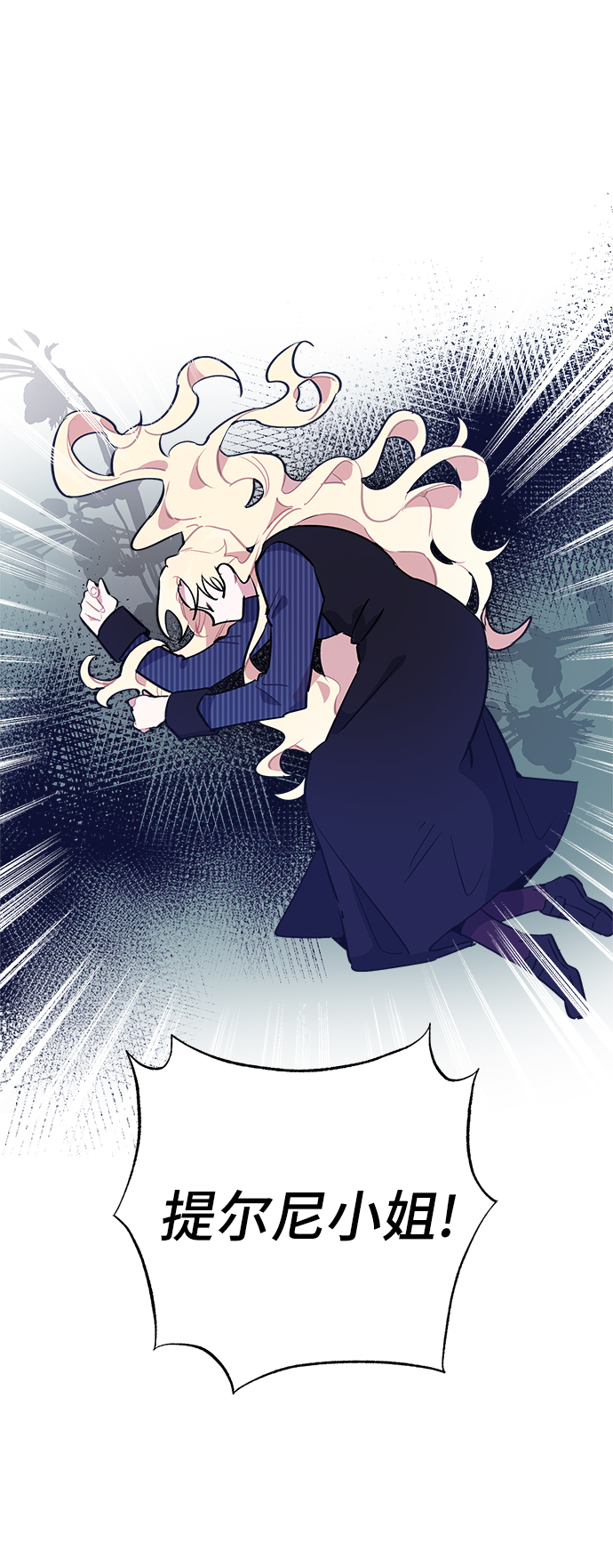 魔法师迎接死亡的方法漫画,第21话1图