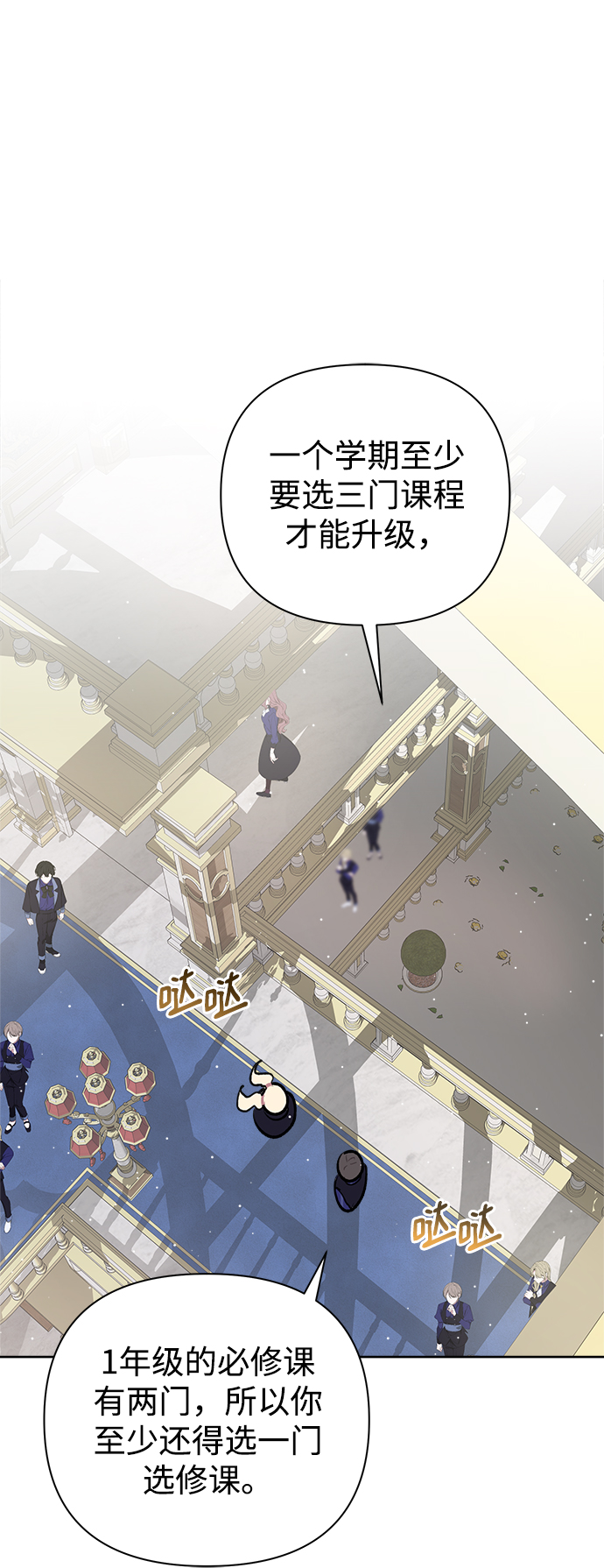 魔法师迎接死亡的方法漫画,第23话2图