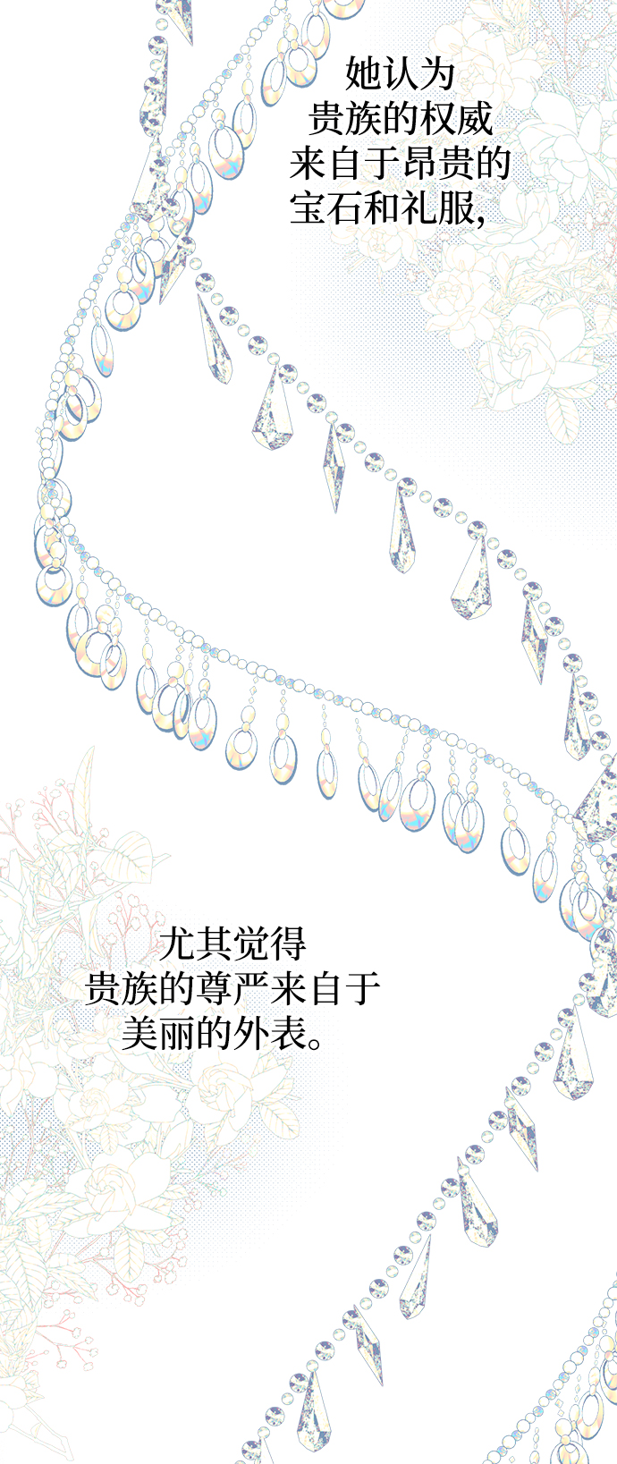 魔法师迎接死亡的方法漫画,第4话2图