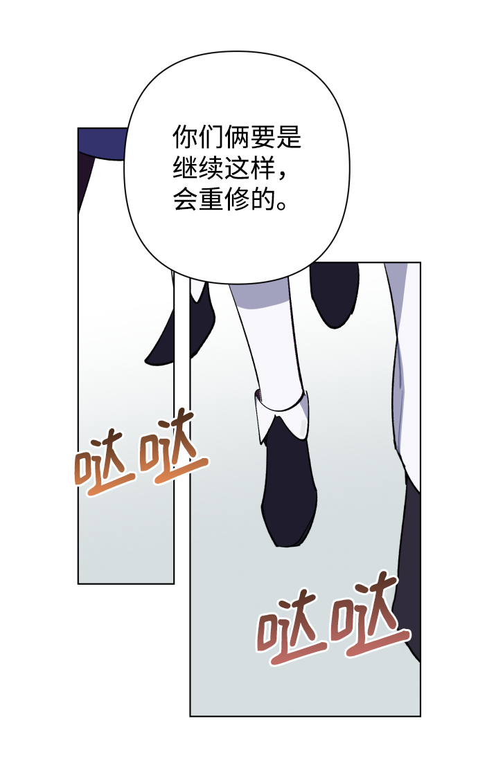 魔法师迎接死亡的方法漫画,第34话2图