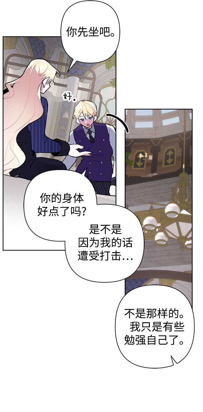 魔法师迎接死亡的方法漫画,第22话1图