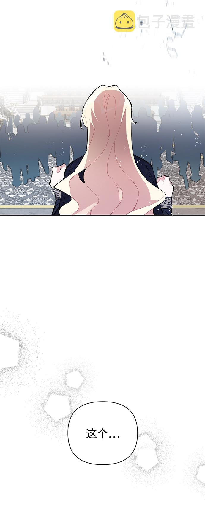魔法师迎接死亡的方法漫画,第13话1图