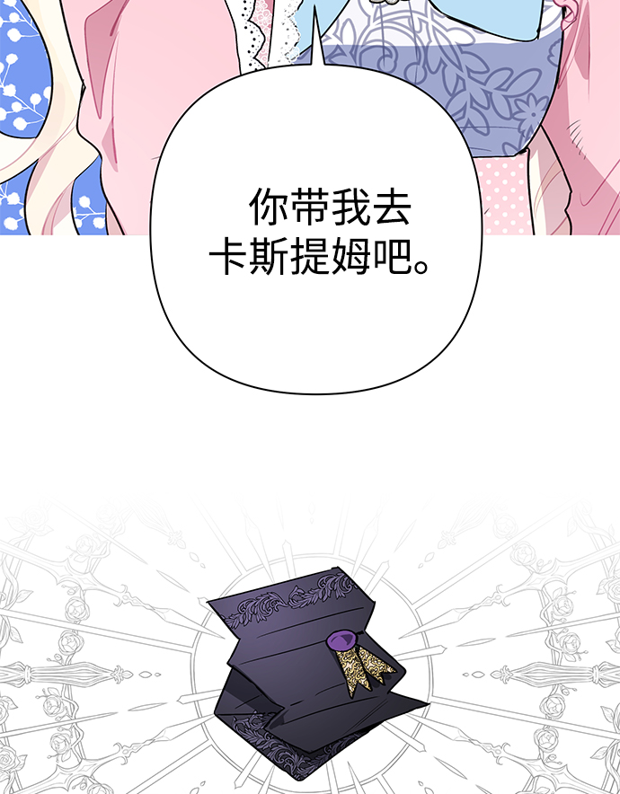 魔法师迎接死亡的方法漫画,第9话1图
