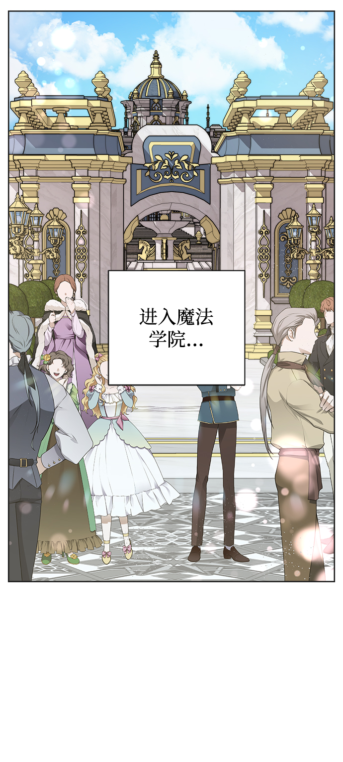 魔法师迎接死亡的方法漫画,第10话2图