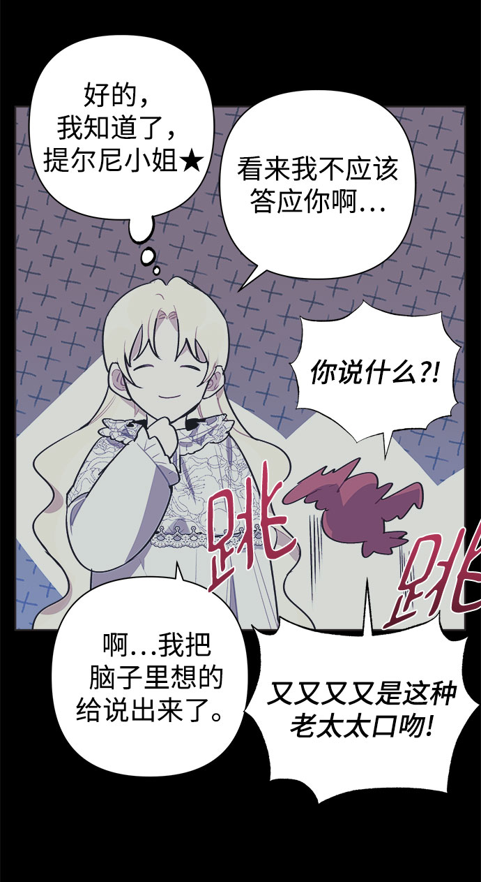魔法师迎接死亡的方法漫画,第6话1图