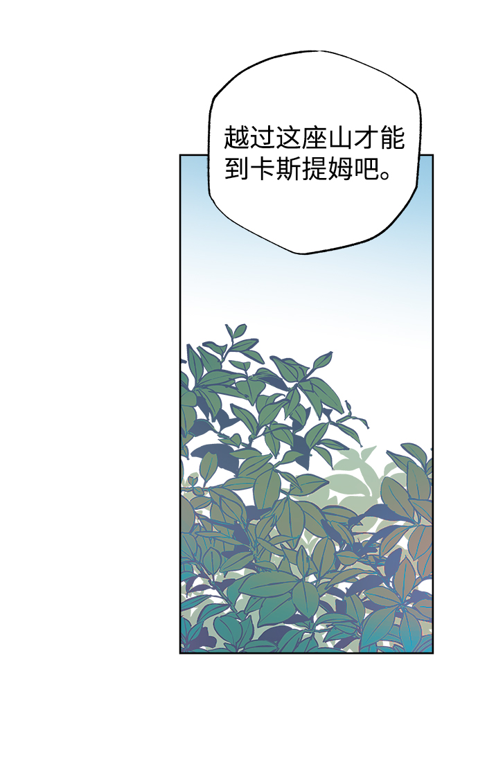 魔法师迎接死亡的方法漫画,第7话1图
