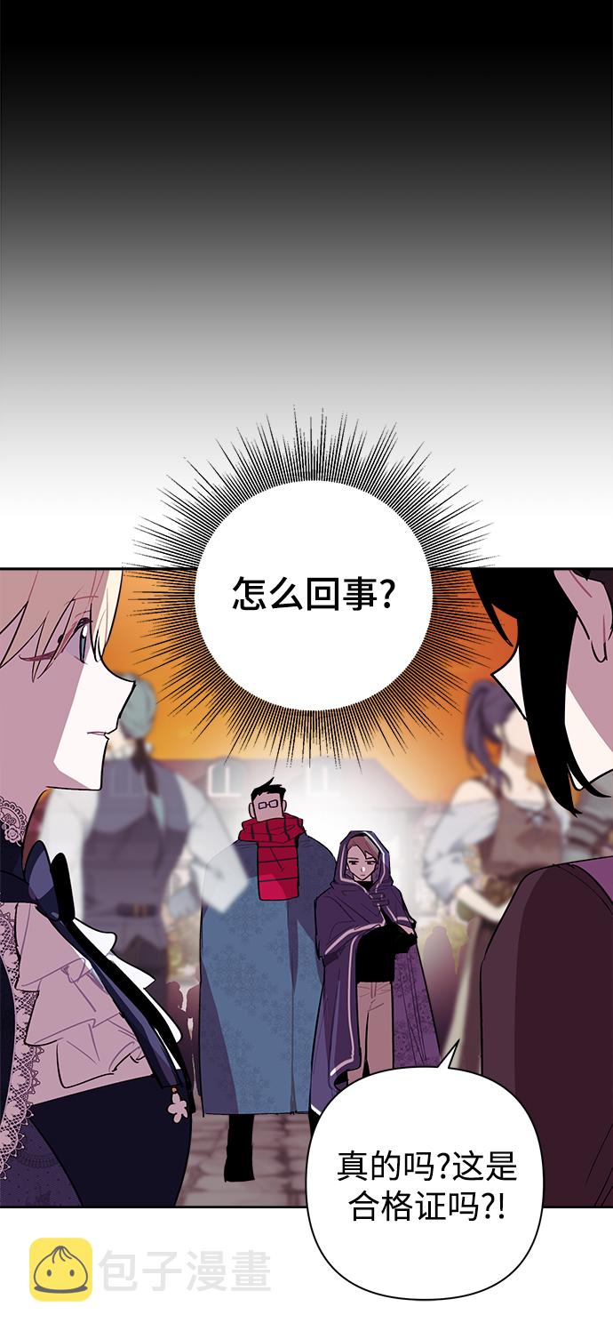 魔法师迎接死亡的方法漫画,第13话1图