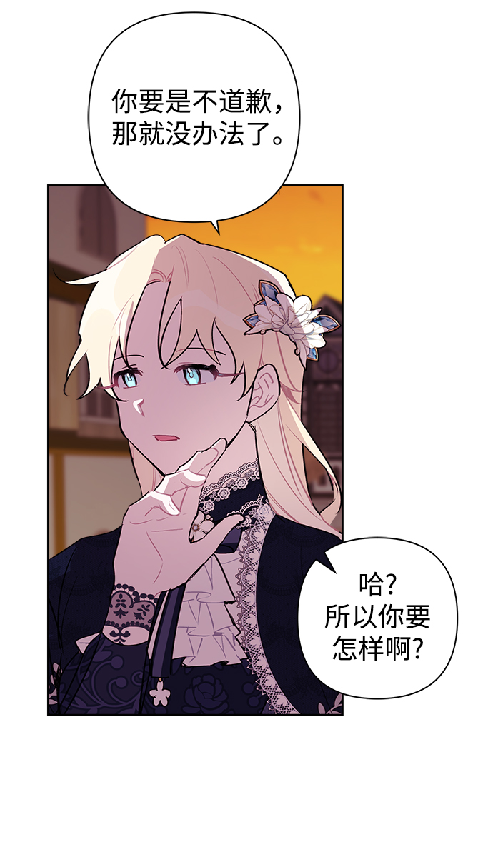 魔法师迎接死亡的方法漫画,第14话2图