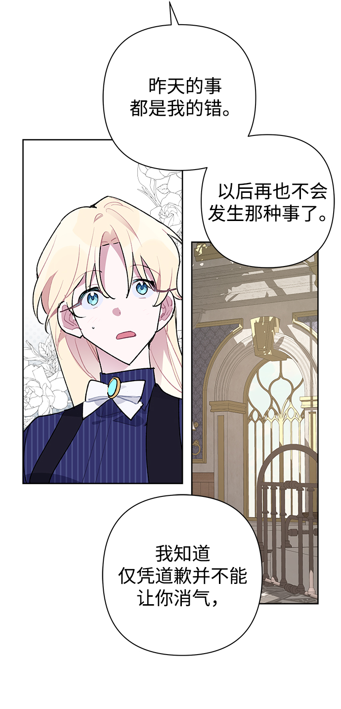 魔法师迎接死亡的方法漫画,第22话2图