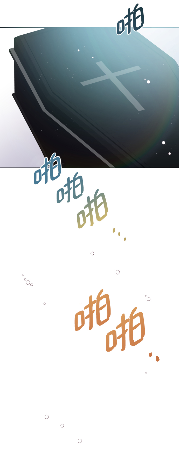 魔法师迎接死亡的方法漫画,第43话2图