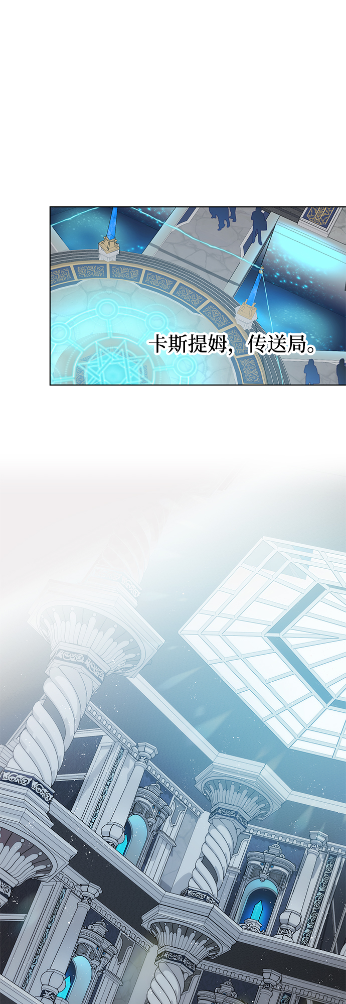 魔法师迎接死亡的方法漫画,第33话2图