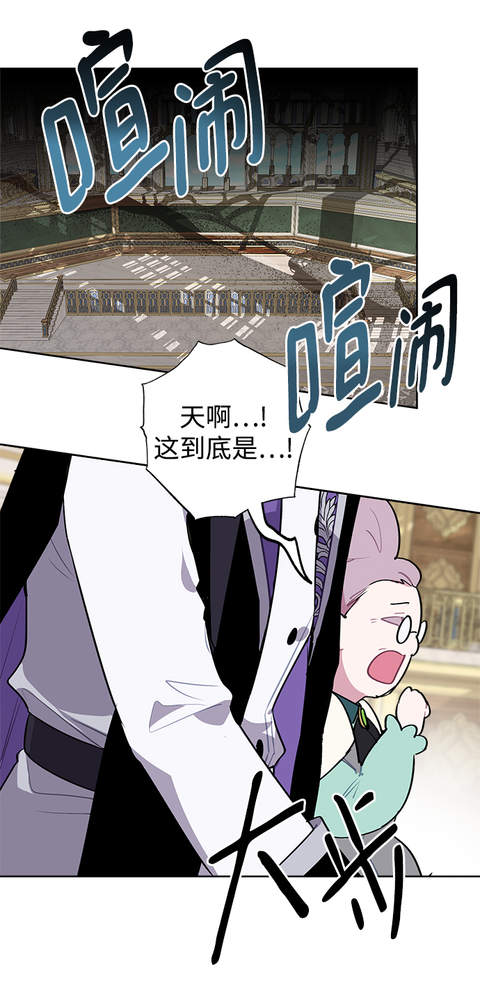 魔法师迎接死亡的方法漫画,第21话2图