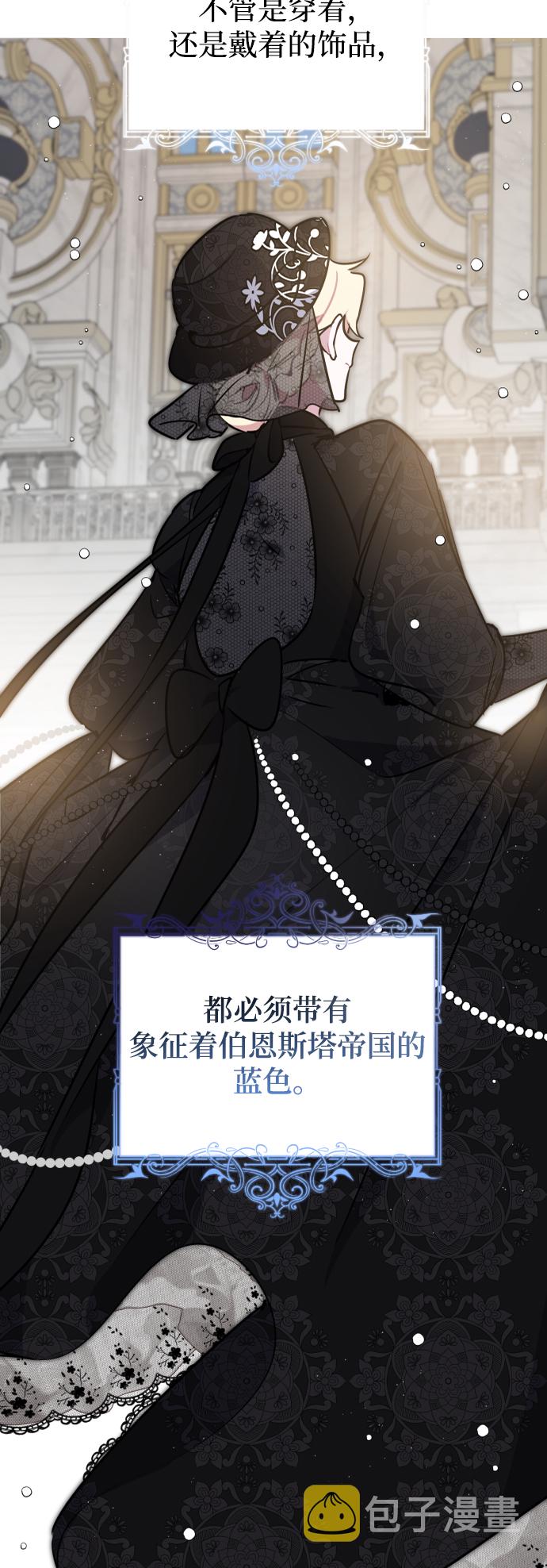 魔法师迎接死亡的方法漫画,第43话1图